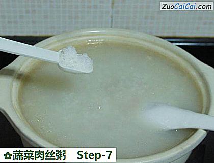 蔬菜肉丝粥做法第七步骤