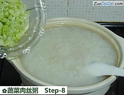 蔬菜肉丝粥做法第八步骤