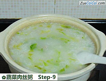 蔬菜肉丝粥做法第九步骤