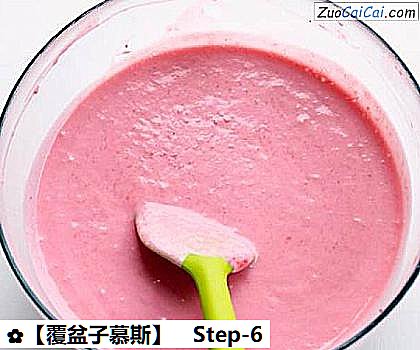 ［覆盆子慕斯］做法第六步骤