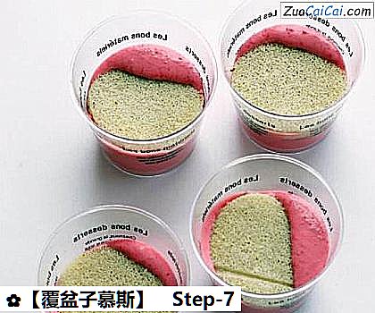 ［覆盆子慕斯］做法第七步骤