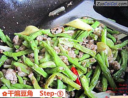 干煸豆角做法第五步骤