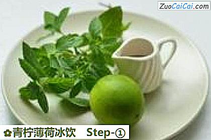 青柠薄荷冰饮做法第一步骤