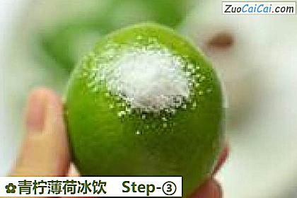 青柠薄荷冰饮做法第三步骤