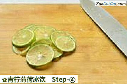 青柠薄荷冰饮做法第四步骤