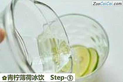 青柠薄荷冰饮做法第五步骤