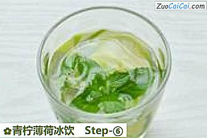 青柠薄荷冰饮做法第六步骤