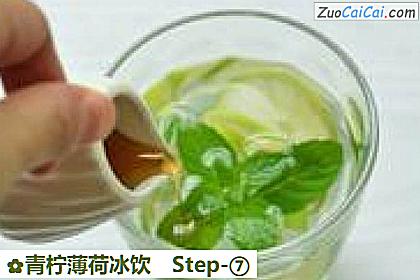 青柠薄荷冰饮做法第七步骤