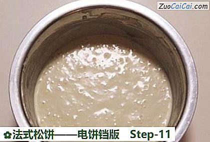 法式松饼——电饼铛版做法第十一步骤
