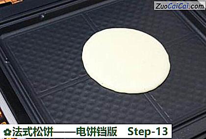 法式松饼——电饼铛版做法第十三步骤