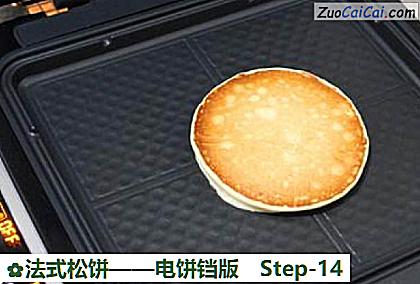 法式松饼——电饼铛版做法第十四步骤