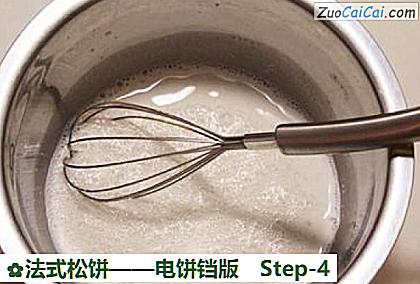 法式松饼——电饼铛版做法第四步骤