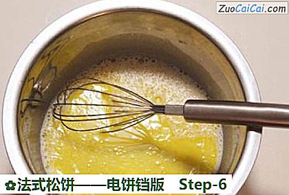 法式松饼——电饼铛版做法第六步骤