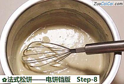法式松饼——电饼铛版做法第八步骤