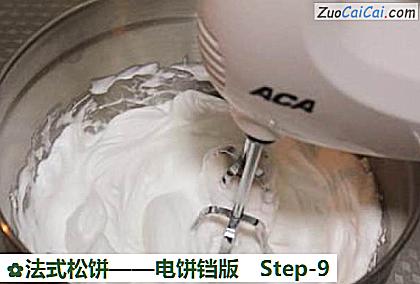 法式松饼——电饼铛版做法第九步骤