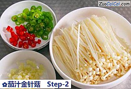 茄汁金针菇做法第二步骤