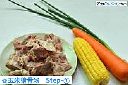 玉米猪骨汤做法第一步骤