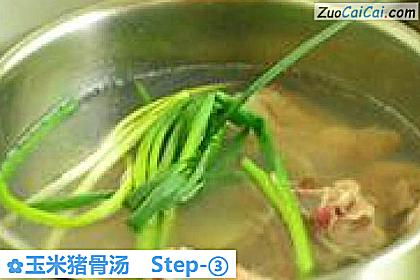 玉米猪骨汤做法第三步骤