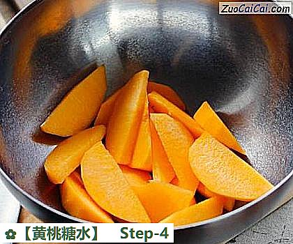 黄桃糖水做法第四步骤