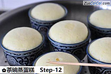 茶碗蒸蛋糕做法第十二步骤