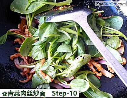 青菜肉丝炒面做法第十步骤