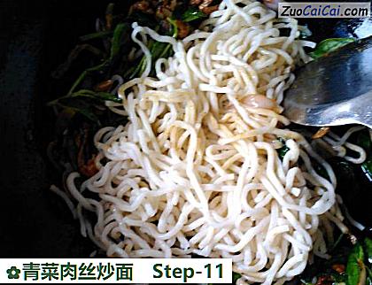 青菜肉丝炒面做法第十一步骤