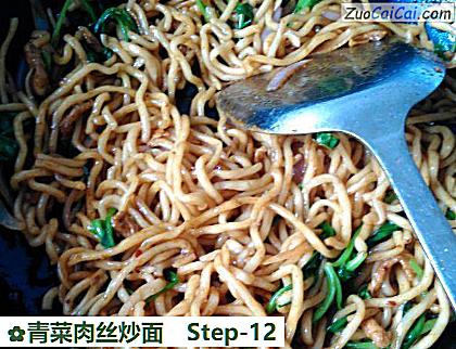 青菜肉丝炒面做法第十二步骤