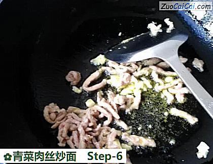 青菜肉丝炒面做法第六步骤