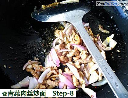 青菜肉丝炒面做法第八步骤
