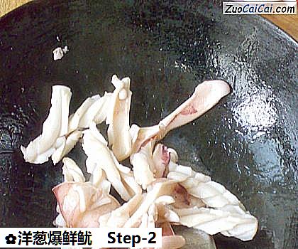 洋葱爆鲜鱿做法第二步骤