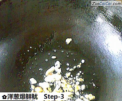 洋葱爆鲜鱿做法第三步骤