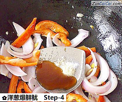 洋葱爆鲜鱿做法第四步骤