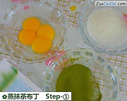 蒸抹茶布丁做法第一步骤