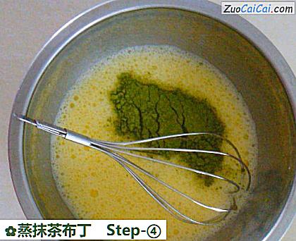 蒸抹茶布丁做法第四步骤