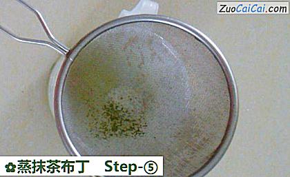 蒸抹茶布丁做法第五步骤