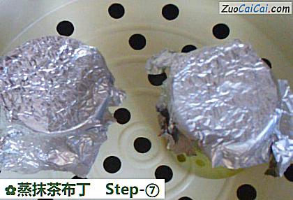 蒸抹茶布丁做法第七步骤