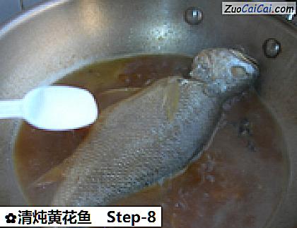 清炖黄花鱼做法第八步骤