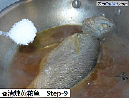 清炖黄花鱼做法第九步骤