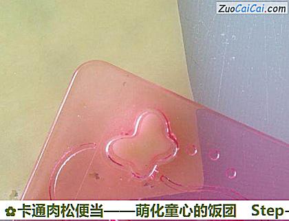 卡通肉松便当做法第十三步骤