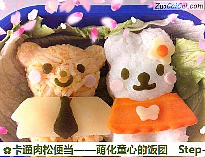 卡通肉松便当做法第十四步骤