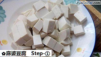 麻婆豆腐做法第一步骤