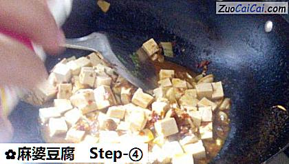 麻婆豆腐做法第四步骤