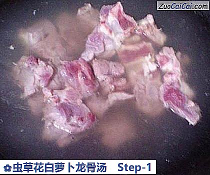 虫草花白萝卜龙骨汤做法第一步骤