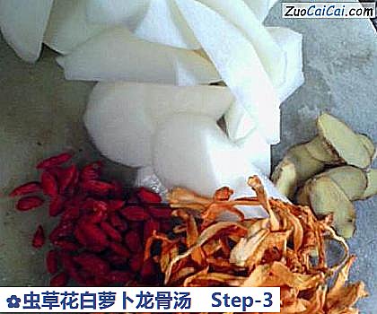 虫草花白萝卜龙骨汤做法第三步骤