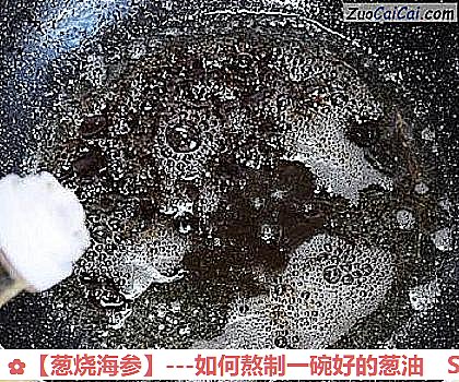 葱烧海参做法第二步骤