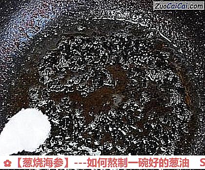 葱烧海参做法第三步骤