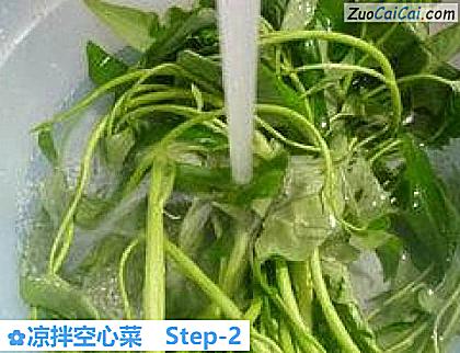 凉拌空心菜做法第二步骤