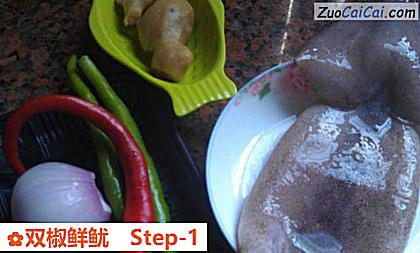 双椒鲜鱿做法第一步骤