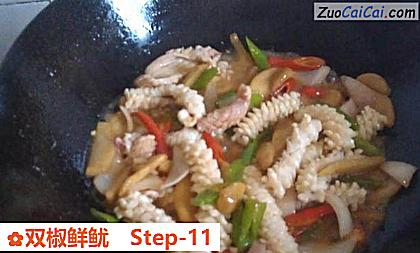 双椒鲜鱿做法第十一步骤
