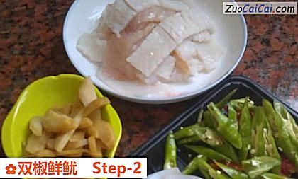 双椒鲜鱿做法第二步骤